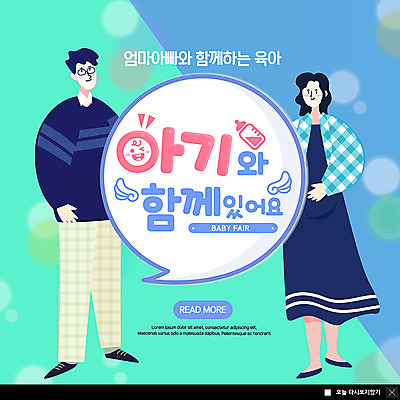 전신 PSD 템플릿 부부 여자 남자 ZIP 웹템플릿 함께함 팝업 이벤트팝업 웹팝업 미소 사람 이벤트 성인 두명 부모 임산부 임신 육아 아기 젖병 빅팝업 이미지템플릿 커플 컨셉 가족 표정 아기용품 파일형식