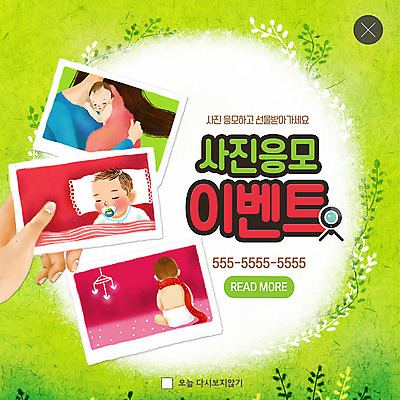 전신 PSD 템플릿 여자 남자 ZIP 웹템플릿 안기 팝업 이벤트팝업 웹팝업 사람 앉기 이벤트 여러명 상반신 성인 뒷모습 카메라 나뭇가지 아기 잠 노리개젖꼭지 모빌 여러장 기념사진 응모 빅팝업 이미지템플릿 나무 뷰포인트 다수 모션 전자제품 아기용품 파일형식