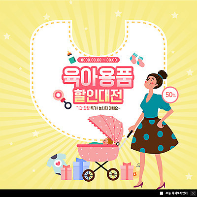 전신 PSD 템플릿 여자 남자 ZIP 웹템플릿 팝업 이벤트팝업 웹팝업 미소 사람 이벤트 성인 두명 선물상자 쇼핑 여러개 아기용품 아기 잠 젖병 유모차 딸랑이 유아복 반값 빅세일 아기양말 특가판매 빅팝업 이미지템플릿 옷 다수 표정 선물 상자 세일 오브젝트 파일형식