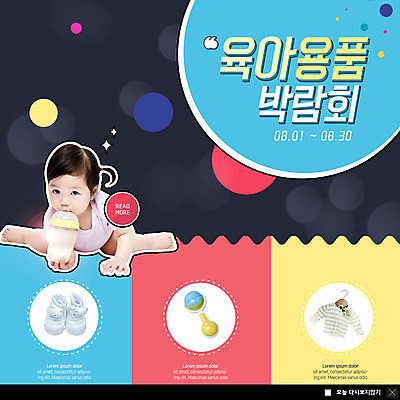 전신 PSD 템플릿 여자 ZIP 엎드리기 웹템플릿 팝업 이벤트팝업 웹팝업 한명 사람 이벤트 아기용품 한국인 아기 원형 젖병 먹기 아기신발 딸랑이 유아복 박람회 여자아기한명만 육아박람회 빅팝업 이미지템플릿 도형 1 옷 신발 모션 동양인 오브젝트 여자한명만 여자아기만 파일형식