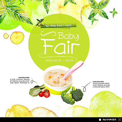 PSD 템플릿 ZIP 웹템플릿 방울토마토 나뭇잎 팝업 이벤트팝업 웹팝업 이벤트 사람없음 숟가락 브로콜리 먹여주기 올리브 청경채 이유식 박람회 빅팝업 이미지템플릿 열매 음식 잎 토마토 채소 수저 먹기 파일형식