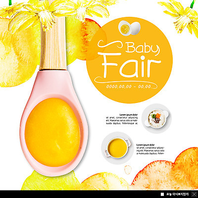 PSD 템플릿 꽃 ZIP 웹템플릿 팝업 이벤트팝업 웹팝업 이벤트 사람없음 숟가락 삶은계란 이유식 박람회 야채죽 호박죽 빅팝업 이미지템플릿 식물 음식 수저 계란 계란요리 죽 파일형식