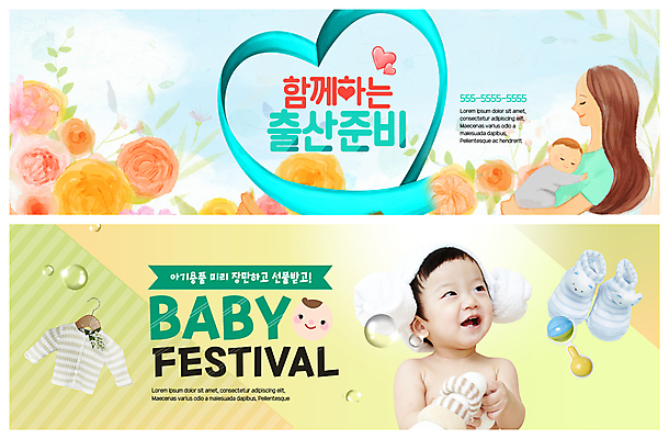 PSD 템플릿 배너 응시 배너템플릿 여자 남자 ZIP 리본 웹템플릿 꽃밭 안기 엄마 선물 미소 사람 이벤트 상반신 성인 장난감 축제 아기용품 현수막 하트 아기 잠 아기신발 딸랑이 유아복 목욕타월 출산준비 이벤트배너 웹배너 빅배너 모양 시선 옷 꽃 신발 가족 모션 표정 수건 출산 오브젝트 파일형식