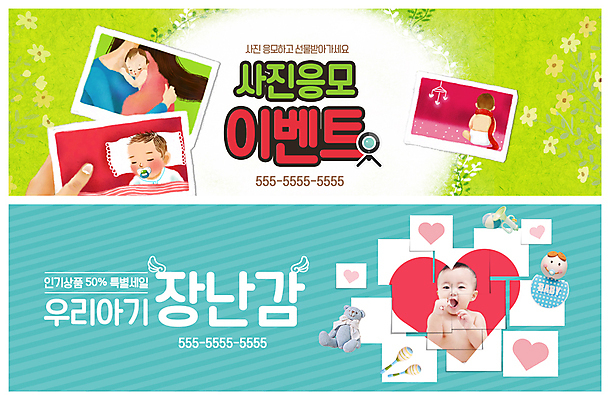 전신 PSD 템플릿 배너 배너템플릿 여자 남자 ZIP 웹템플릿 안기 선물 사람 앉기 이벤트 초원 여러명 상반신 성인 장난감 세일 숟가락 현수막 하트 아기 잠 먹기 기념사진 반값 응모 이벤트배너 인기상품 특별함 웹배너 빅배너 모양 다수 컨셉 모션 수저 상품 파일형식