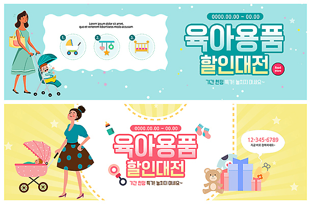 전신 PSD 템플릿 배너 배너템플릿 여자 남자 ZIP 인형 웹템플릿 미소 사람 이벤트 여러명 성인 선물상자 장난감 세일 놀람 아기용품 현수막 아기 잠 젖병 울음 유모차 모빌 빅세일 아기침대 이벤트배너 웹배너 빅배너 감정 다수 표정 선물 상자 침대 오브젝트 파일형식