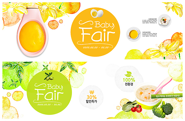 PSD 템플릿 배너 배너템플릿 꽃 ZIP 웹템플릿 식재료 방울토마토 이벤트 사람없음 세일 숟가락 현수막 브로콜리 유기농 청경채 이유식 먹거리 박람회 이벤트배너 웹배너 빅배너 식물 웰빙 음식 토마토 채소 수저 파일형식