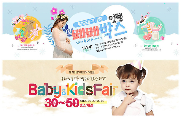 PSD 템플릿 배너 응시 배너템플릿 여자 꽃 ZIP 어린이 인형 웹템플릿 엄마 선물 미소 사람 이벤트 상반신 20대 성인 두명 장난감 세일 임산부 임신 고깔모자 아기용품 한국인 현수막 아이템 박람회 이벤트배너 할인혜택 웹배너 여자만 육아박람회 빅배너 식물 모자_잡화 시선 가족 표정 동양인 청년 오브젝트 파일형식 혜택