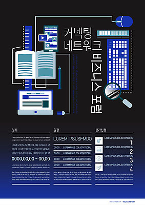 템플릿 포스터 비즈니스 돋보기 자 사람없음 책 연필 모니터 키보드 마우스 네트워크 연결 일정표 포스터템플릿 이미지템플릿 AI파일 문구용품 학용품 컴퓨터 필기구 컴퓨터용품 파일형식 벡터