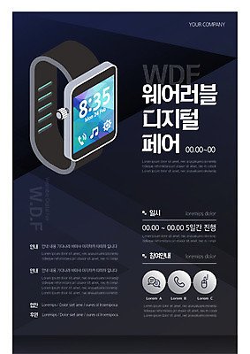 템플릿 포스터 말풍선 비즈니스 사람없음 디지털 마우스 수화기 설정 박람회 웨어러블 스마트워치 포스터템플릿 이미지템플릿 AI파일 스마트기기 컴퓨터용품 전화기 파일형식 벡터