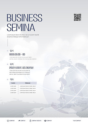 구름 템플릿 포스터 지구 비즈니스 하늘 사람없음 위치 QR코드 세미나 포스터템플릿 이미지템플릿 AI파일 자연요소 파일형식 벡터