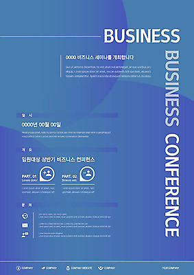 템플릿 포스터 비즈니스 사람모양 사람없음 원형 이메일 플러스 하이픈 수화기 위치 세미나 임원 채팅 컨퍼런스 포스터템플릿 이미지템플릿 AI파일 모양 도형 기호 회의 전화기 파일형식 벡터