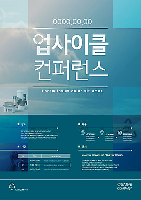 나무 구름 템플릿 포스터 비즈니스 하늘 한명 사람 성인 신체부위 재활용 양손 캔 티백 업그레이드 컨퍼런스 테이크아웃컵 업사이클링 포스터템플릿 이미지템플릿 AI파일 자연요소 식물 1 손 회의 컵 차_음료 친환경 파일형식 벡터