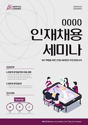 전신 템플릿 여자 남자 포스터 비즈니스 돋보기 회의 그래프 사람 앉기 여러명 상반신 성인 스마트폰 직장인 문서 모집 구인 세미나 인재 접수 채용 채용공고 포스터템플릿 이미지템플릿 AI파일 직업 다수 모션 핸드폰 스마트기기 파일형식 벡터