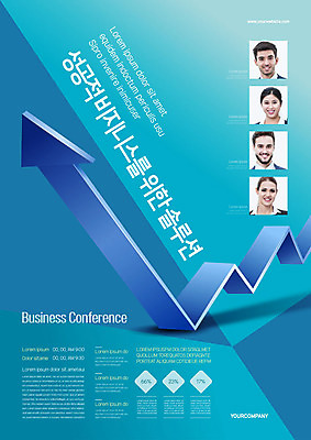 서양인 외국인 템플릿 여자 남자 포스터 화살표 얼굴 비즈니스 성공 미소 사람 동양인 여러명 20대 성인 신체부위 글로벌비즈니스 비즈니스맨 비즈니스우먼 상승 솔루션 포스터템플릿 이미지템플릿 AI파일 다수 컨셉 표정 인종 청년 글로벌 직장인 파일형식 벡터