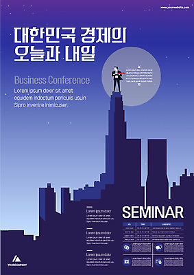 전신 템플릿 응시 남자 포스터 별 비즈니스 넥타이 한국 한명 서기 사람 정장 빌딩 성인 경제 도시 정상 세미나 포스터템플릿 이미지템플릿 AI파일 자연요소 1 시선 잡화 옷 아시아 모션 건물 파일형식 벡터