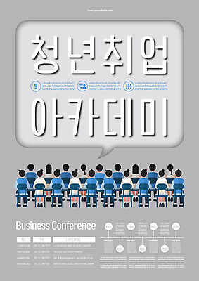 전신 템플릿 여자 남자 포스터 의자 비즈니스 사람 앉기 여러명 청년 성인 뒷모습 구직 취업준비생 포스터템플릿 이미지템플릿 AI파일 뷰포인트 가구 다수 컨셉 모션 파일형식 벡터