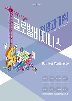 전신 템플릿 남자 포스터 비즈니스 사다리 회의 그래프 사람 여러명 성인 연필 달러 글로벌비즈니스 관찰 기록 화폐기호 엔 계획 기중기 문서 포스터템플릿 이미지템플릿 AI파일 기호 다수 컨셉 돈 모션 학용품 글로벌 필기구 도구 중장비 화폐 파일형식 벡터