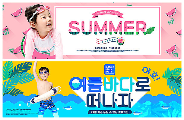 PSD 템플릿 배너 배너템플릿 여자 남자 수영복 ZIP 어린이 바다 웹템플릿 여러마리 여름음식 수박 여름방학 어류 미소 사람 이벤트 상반신 두명 여름 여름휴가 바캉스 손들기 한국인 현수막 물안경 즐거움 튜브 열대잎 이벤트배너 웹배너 어린이만 빅배너 제철과일 옷 계절 감정 음식 다수 잎 과일 모션 방학 휴가 표정 동양인 수중동물 수영용품 제철 파일형식 여름_계절