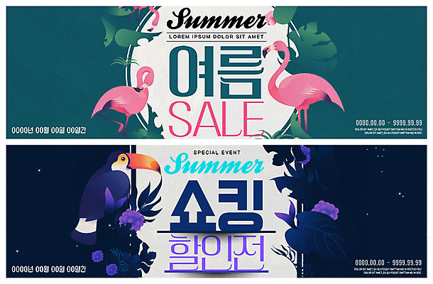 PSD 템플릿 배너 배너템플릿 ZIP 별 웹템플릿 세마리 이벤트 사람없음 여름 세일 현수막 야간 플라밍고 열대꽃 열대잎 이벤트배너 큰부리새 특별함 웹배너 트로피컬아트 빅배너 자연요소 계절 꽃 컨셉 잎 조류 3 그림 파일형식