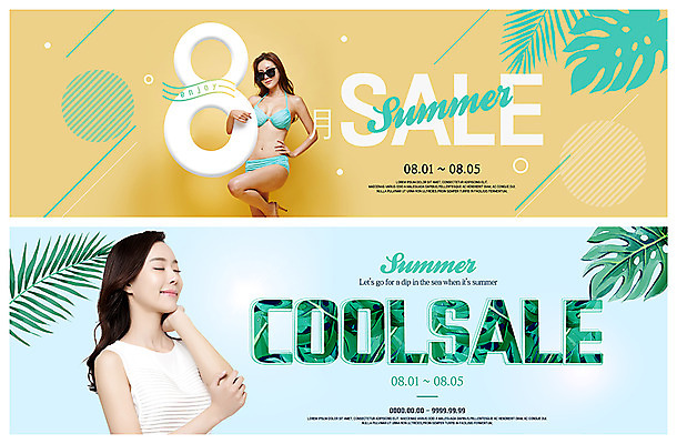PSD 템플릿 배너 배너템플릿 여자 ZIP 웹템플릿 나뭇잎 미소 사람 이벤트 상반신 20대 성인 두명 여름 비키니 야자수 세일 한국인 현수막 시원함 8월 몬스테라 열대잎 이벤트배너 웹배너 성인여자만 빅배너 나무 식물 계절 수영복 잎 표정 동양인 청년 날짜 여자만 성인만 파일형식