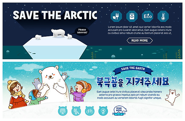 PSD 템플릿 배너 배너템플릿 여자 남자 ZIP 지구 어린이 웹템플릿 여러마리 전구 사람 이벤트 상반신 세명 자연보호 그린캠페인 자전거 재활용 현수막 눈송이 플러그 보호 전기에너지 온도계 체온계 에코 북극곰 빙하 집열판 이벤트배너 웹배너 어린이만 빅배너 그린슈머 캠페인 다수 컨셉 곰 자연 눈_날씨 환경 바이크 에너지 친환경 태양에너지 파일형식