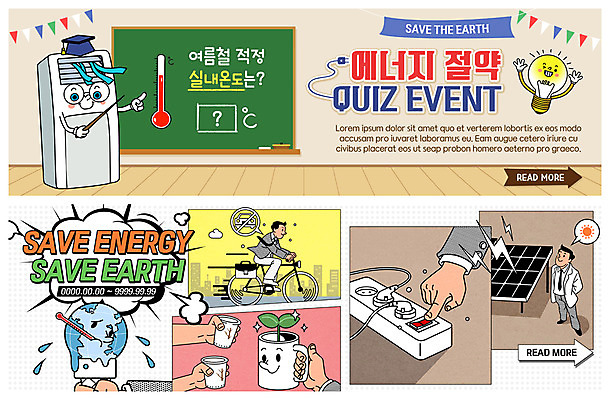 PSD 템플릿 배너 배너템플릿 남자 ZIP 지구 웹템플릿 전구 사람 이벤트 여러명 성인 자연보호 그린캠페인 자전거 칠판 머그컵 현수막 온도계 체온계 에어컨 에너지절약 태양에너지 집열판 실내온도 이벤트배너 적정온도 전원오프 웹배너 성인만 빅배너 캠페인 다수 자연 컵 바이크 가전제품 에너지 절약 그린에너지 보호 온도 파일형식