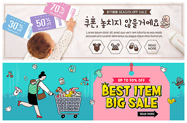 PSD 템플릿 배너 배너템플릿 여자 남자 ZIP 엎드리기 웹템플릿 가족 사람 이벤트 여러명 성인 쇼핑 장난감 세일 쇼핑카 아기용품 핸드백 현수막 아기 잡기 젖병 쿠폰 업기 유아복 워킹맘 베스트셀러 빅세일 이벤트배너 할인쿠폰 웹배너 시즌오프 빅배너 옷 다수 가방 관계 모션 엄마 카트 비즈니스우먼 오브젝트 파일형식