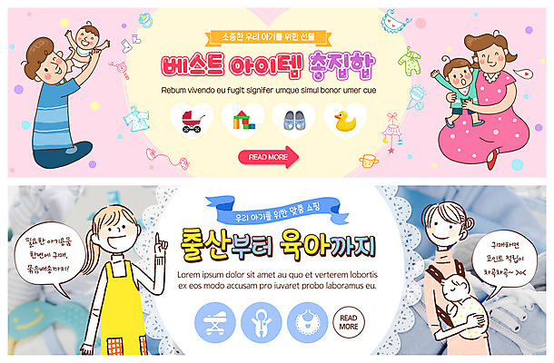 전신 PSD 템플릿 배너 배너템플릿 여자 남자 ZIP 웹템플릿 가족 안기 미소 사람 이벤트 여러명 성인 블록 아기용품 육아 현수막 아기 출산 구매 소중 유모차 아기신발 유아복 턱받이 아이템 묶음배송 베스트셀러 이벤트배너 집합 웹배너 아기띠 빅배너 옷 다수 신발 컨셉 관계 모션 표정 쇼핑 모임 배송 오브젝트 파일형식