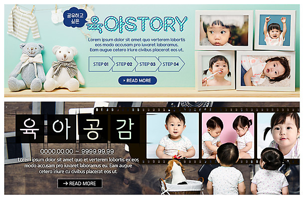 PSD 템플릿 한마리 배너 응시 배너템플릿 여자 남자 ZIP 웹템플릿 액자 선반 사람 앉기 이벤트 여러명 뒷모습 손들기 곰인형 한국인 육아 양치 현수막 아기 강아지 유아복 마주앉기 스토리 공감 기념사진 반려 빨래바구니 이벤트배너 웹배너 아기만 빅배너 1 시선 옷 인형 뷰포인트 가구 다수 모션 동양인 반려동물 바구니 청결 아기용품 개 빨래 파일형식