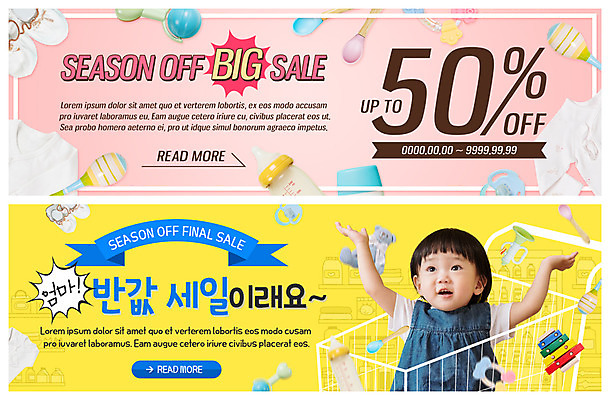 PSD 템플릿 배너 배너템플릿 여자 ZIP 웹템플릿 한명 사람 이벤트 상반신 장난감 손들기 세일 쇼핑카 곰인형 아기용품 한국인 현수막 아기 젖병 노리개젖꼭지 아기신발 딸랑이 실로폰 반값 빅세일 이벤트배너 웹배너 여자아기한명만 시즌오프 빅배너 1 인형 신발 모션 타악기 동양인 쇼핑 카트 오브젝트 여자한명만 여자아기만 파일형식