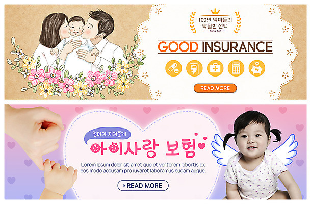 PSD 템플릿 배너 배너템플릿 여자 남자 ZIP 어린이 웹템플릿 가족 엄마 키스 한손 사랑 미소 사람 이벤트 여러명 상반신 성인 알약 돼지저금통 계산기 현수막 아기 선택 링거 약속 천사날개 보험 구급약통 새끼손가락 이벤트배너 웹배너 걸기 빅배너 금융의날 손 감정 다수 컨셉 날개 관계 의료기기 모션 문구용품 천사 표정 약 장비 저금통 애정표현 파일형식 법정기념일