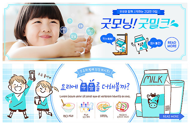 전신 PSD 템플릿 배너 배너템플릿 여자 남자 ZIP 얼굴 어린이 웹템플릿 아침 한잔 건강 요리 미소 들기 사람 이벤트 상반신 라이프 신체부위 세명 한국인 우유 현수막 시리얼 아이스바 우유잔 이벤트배너 웹배너 어린이만 리코타치즈샐러드 빅배너 주간 1 음식 모션 잔 유제품 표정 동양인 생활 샐러드 파일형식