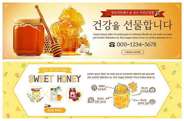 PSD 템플릿 한마리 배너 배너템플릿 꽃 ZIP 웹템플릿 가족 건강 선물 이벤트 사람없음 현수막 달콤 꿀벌 밤 순수 피부관리 꿀 벌집 아카시아 강화 꿀단지 면역력 벌꿀 이벤트배너 자연산 천연조미료 피로회복 허니디퍼 웹배너 빅배너 나무 식물 1 컨셉 관계 자연 뷰티 견과류 도구 조미료 맛 벌_곤충 회복 파일형식