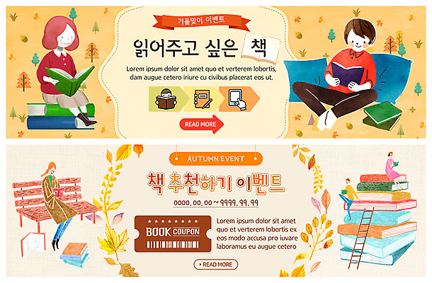 전신 PSD 템플릿 배너 배너템플릿 여자 남자 ZIP 웹템플릿 단풍 쿠션 낙엽 벤치 사다리 사람 앉기 이벤트 여러명 성인 책 독서 연필 다이어리 가을 현수막 쿠폰 추천 이벤트배너 책더미 할인쿠폰 웹배너 성인만 빅배너 계절 다수 잎 의자 모션 학용품 필기구 사무용품 도구 무더기 파일형식