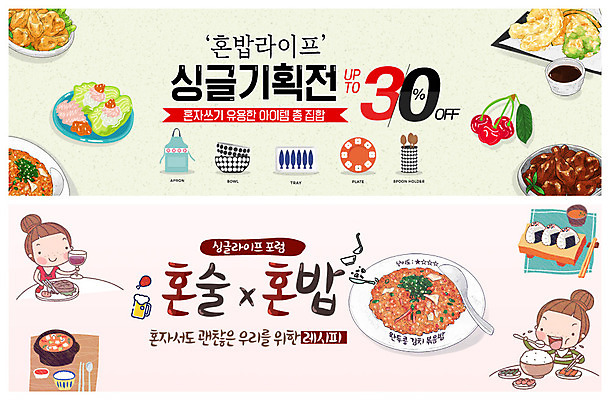 PSD 템플릿 그릇 접시 배너 배너템플릿 여자 ZIP 웹템플릿 스테이크 사람 이벤트 상반신 성인 두명 세일 와인 치킨 앞치마 튀김 현수막 체리 찌개 먹기 싱글 다빈이 레시피 주먹밥 김치볶음밥 이벤트배너 혼자 싱글라이프 웹배너 성인여자만 혼족 빅배너 캐릭터 라이프스타일 식기 음식 과일 모션 밥 주류 서양음식 볶음밥 닭고기요리 여자만 성인만 파일형식