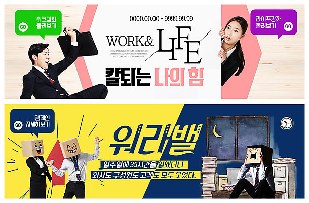 PSD 템플릿 배너 응시 배너템플릿 여자 남자 ZIP 캠페인 웹템플릿 서류가방 피곤 미소 사람 이벤트 여러명 20대 성인 라이프 한국인 현수막 작업 직장인 야간 초승달 종이상자 퇴근 오피스룩 야근 웅크림 서류더미 이벤트배너 웹배너 성인만 워라밸 빅배너 자연요소 직업 시선 옷 다수 컨셉 가방 비즈니스 모션 표정 동양인 청년 생활 상자 달 업무 문서 출퇴근 신조어 파일형식 더미