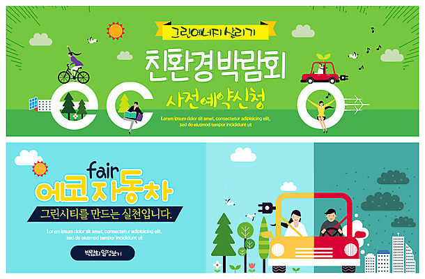 전신 PSD 나무 템플릿 배너 배너템플릿 여자 남자 ZIP 웹템플릿 사람 이벤트 빌딩 여러명 상반신 성인 태양 자연보호 그린캠페인 자전거 현수막 그린에너지 플러그 전기에너지 에코 친환경 키_배핸들 박람회 이벤트배너 전기자동차 웹배너 미세먼지 빅배너 그린슈머 자연요소 식물 캠페인 다수 자동차 자연 건물 환경 바이크 에너지 보호 핸들 먼지 파일형식