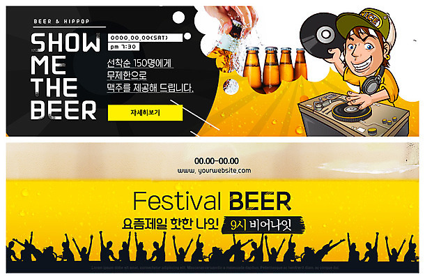 PSD 템플릿 손 배너 배너템플릿 남자 ZIP 웹템플릿 맥주 병맥주 그림자 미소 들기 사람 이벤트 여러명 상반신 성인 손들기 축제 현수막 춤 야간 DJ 즐거움 맥주병 디제잉 디제잉기계 맥주축제 이벤트배너 웹배너 성인만 빅배너 자연요소 감정 다수 모션 술병 문화예술 주류 표정 신체부위 파일형식