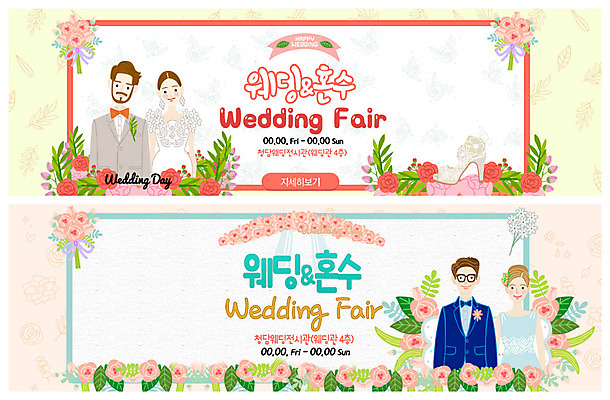 PSD 템플릿 배너 배너템플릿 여자 남자 꽃 ZIP 부케 웨딩드레스 웹템플릿 결혼 나뭇잎 미소 사람 이벤트 여러명 상반신 성인 현수막 예복 박람회 신랑신부 이벤트배너 혼수품 웹배너 성인만 웨딩박람회 빅배너 식물 드레스 옷 신부_웨딩 꽃다발 다수 신랑 잎 표정 오브젝트 파일형식