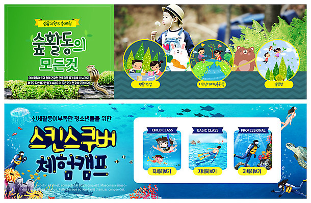 전신 PSD 템플릿 한마리 배너 배너템플릿 여자 남자 수영복 ZIP 어린이 웹템플릿 청소년 수업 사람 이벤트 여러명 상반신 바닷속 유치원 한국인 현수막 관찰 체험 산호초 숲속 불기 오리발 스쿠버다이빙 다람쥐 만들기 민들레홀씨 나무심기 해파리 스노클링용품 스킨스쿠버용품 이벤트배너 탐방 웹배너 빅배너 1 옷 교육 스포츠용품 다수 컨셉 모션 동양인 수중 수상스포츠 스노클링 수중식물 자포동물 설치류 숲 민들레 심기 파일형식