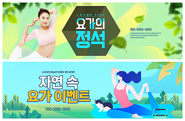 전신 PSD 나무 템플릿 한마리 배너 배너템플릿 여자 ZIP 웹템플릿 요가 자연 나뭇잎 사람 이벤트 상반신 20대 성인 야외 두명 운동 건강관리 한국인 요가자세 현수막 강아지 숲 요가복 반려 스포츠센터 이벤트배너 웹배너 성인여자만 빅배너 식물 1 웰빙 포즈 잎 건강 관리 동양인 청년 반려동물 운동복 개 생태계 여자만 성인만 파일형식