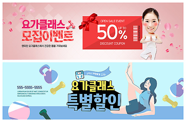 전신 PSD 템플릿 배너 배너템플릿 여자 ZIP 웹템플릿 다이어트 요가 미소 사람 이벤트 상반신 20대 성인 두명 건강관리 아령 한국인 요가자세 현수막 쿠폰 체중계 요가복 모집 다리들기 이벤트배너 클래스 할인쿠폰 웹배너 성인여자만 빅배너 웰빙 포즈 모션 표정 건강 관리 동양인 청년 운동복 여자만 성인만 파일형식
