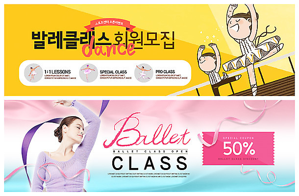 전신 PSD 서양인 템플릿 배너 배너템플릿 여자 남자 ZIP 리본 어린이 웹템플릿 사람 이벤트 여러명 상반신 20대 성인 취미 현수막 오픈 발레 쿠폰 발레복 발레동작 모집 발레수업 스포츠센터 이벤트배너 클래스 할인쿠폰 회원 웹배너 빅배너 외국인 옷 포즈 다수 청년 춤 파일형식