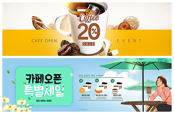 PSD 템플릿 배너 응시 배너템플릿 여자 ZIP 커피 빵 웹템플릿 티타임 아메리카 한명 미소 사람 이벤트 상반신 성인 세일 케이크 카페 원두 현수막 파라솔 오픈 토스트 베이글 야외테이블 이벤트배너 웹배너 성인여자한명만 빅배너 1 시선 음료 음식 탁자 휴식 디저트 표정 상점 대륙 여자한명만 성인여자만 파일형식
