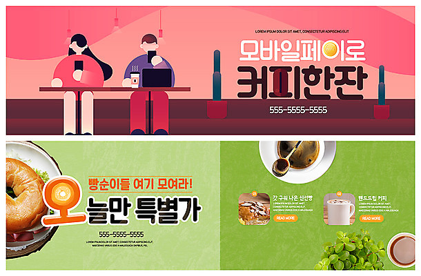 전신 PSD 템플릿 배너 커플 배너템플릿 여자 남자 ZIP 화분 커피 빵 웹템플릿 탁자 모바일 한잔 샌드위치 아메리카 사람 앉기 이벤트 성인 두명 노트북 카페 현수막 신선 굽기 결제 이벤트배너 핸드드립 핀테크 웹배너 성인만 빅배너 1 음료 음식 가구 관계 모션 금융 전자제품 상점 구이 대륙 커피용품 파일형식