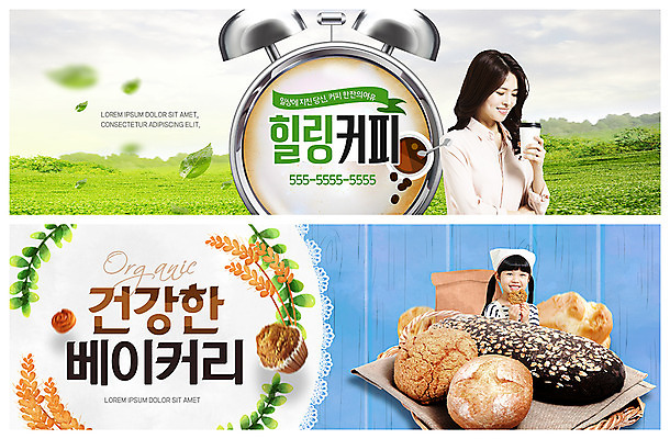 PSD 템플릿 배너 응시 배너템플릿 여자 ZIP 커피 어린이 웹템플릿 티타임 나뭇잎 건강 두건 미소 사람 이벤트 초원 상반신 20대 성인 두명 빵집 한국인 자명종 현수막 먹기 힐링 제빵 이벤트배너 테이크아웃컵 웹배너 여자만 빅배너 흩날리기 시선 음료 시계 잎 모션 휴식 표정 동양인 청년 컵 제과제빵 상점 알람 파일형식