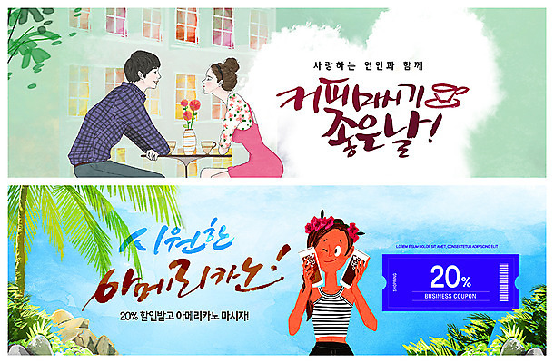 PSD 템플릿 배너 커플 배너템플릿 여자 남자 ZIP 커피 바다 웹템플릿 탁자 티타임 윙크 미소 사람 이벤트 상반신 성인 세명 야자수 세일 꽃병 카페 현수막 창가 쿠폰 마주앉기 아이스아메리카노 이벤트배너 좋은날 할인쿠폰 웹배너 성인만 빅배너 나무 꽃 음료 가구 창문 관계 휴식 표정 앉기 상점 아메리카노 아이스커피 파일형식