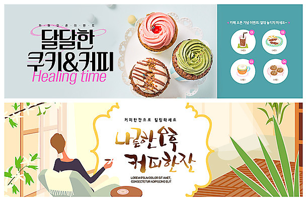 PSD 템플릿 배너 배너템플릿 여자 ZIP 커피 웹템플릿 거실 티타임 한잔 기념 한명 사람 이벤트 상반신 성인 소파 쿠키 현수막 오픈 컵케이크 창가 힐링 꽃가지 오후 이벤트배너 카페라떼 웹배너 성인여자한명만 소확행 빅배너 1 꽃 음료 의자 창문 휴식 디저트 케이크 나뭇가지 신조어 라떼 여자한명만 성인여자만 파일형식