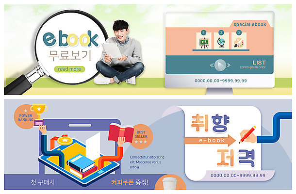 전신 PSD 템플릿 배너 배너템플릿 교육 남자 ZIP 커피 웹템플릿 돋보기 한명 미소 사람 앉기 이벤트 20대 성인 책 태블릿 연필 지구본 모니터 칠판 한국인 현수막 팔레트 전자책 트로피 메달 쿠폰 리스트 베스트셀러 이벤트배너 화면조정 웹배너 성인남자한명만 빅배너 1 음료 모션 학용품 표정 동양인 청년 전자제품 스마트기기 컴퓨터 필기구 상_우승 상_상패 남자한명만 성인남자만 파일형식