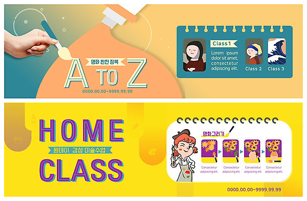 PSD 템플릿 손 배너 배너템플릿 여자 ZIP 웹템플릿 한손 미술 들기 사람 이벤트 여러명 성인 신체부위 꽃병 앞치마 현수막 붓 그리기 화가 감성 미술교육 명화 이벤트배너 정복 클래스 화가모자 웹배너 성인여자만 빅배너 직업 모자_잡화 교육 꽃 다수 컨셉 모션 문화예술 그림 여자만 성인만 파일형식